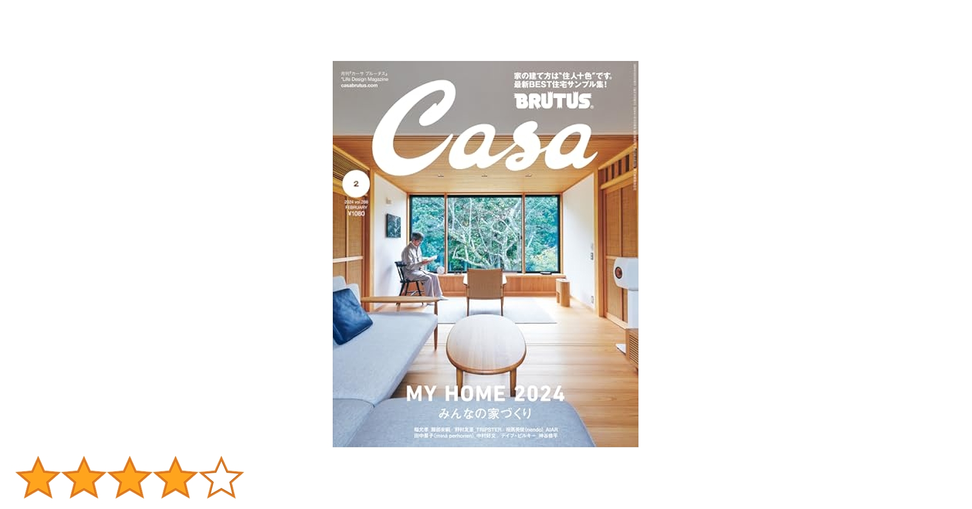 Casa BRUTUS 2024年4月号増刊　２冊 Casa BRUTUS(カーサ ブルータス) 2024年 04月号増刊[村上隆と